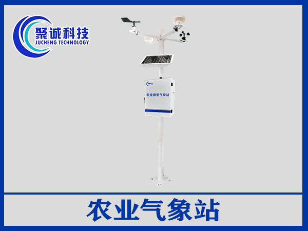 農業氣象站